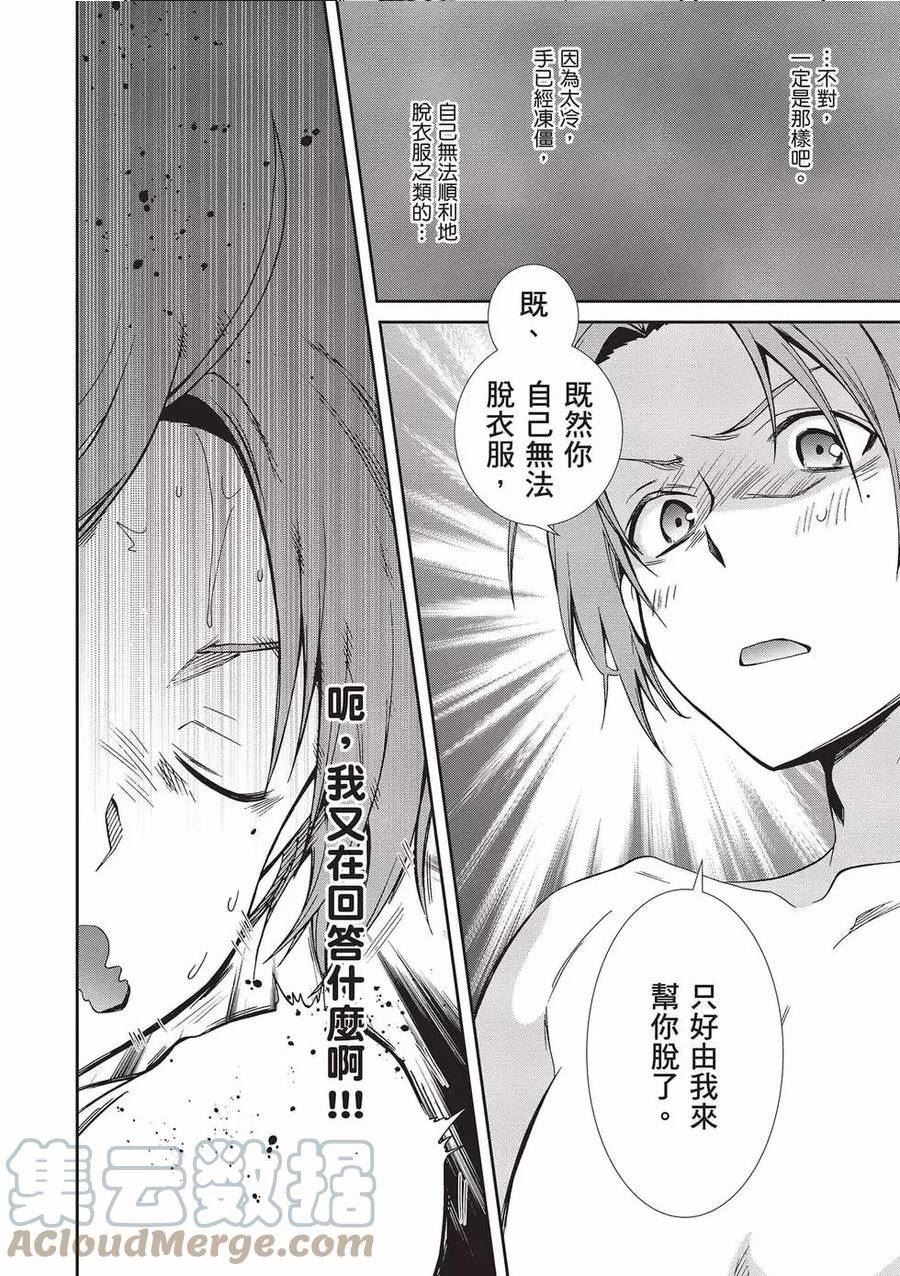 无职转生结局怎么样漫画,第16卷49图