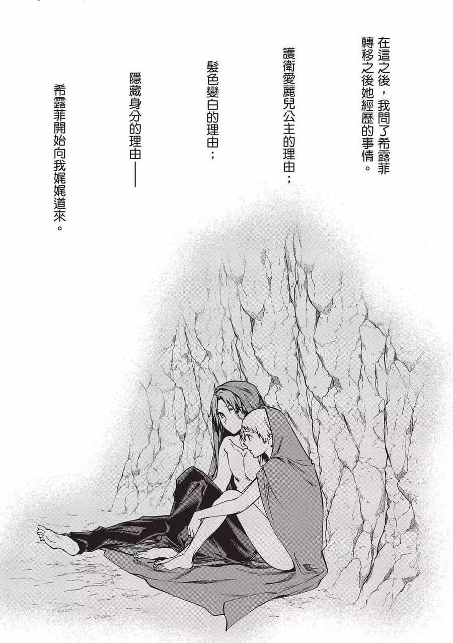 无职转生结局怎么样漫画,第16卷86图