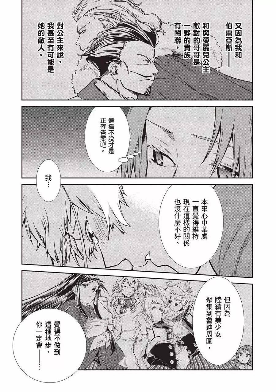 无职转生结局怎么样漫画,第16卷92图