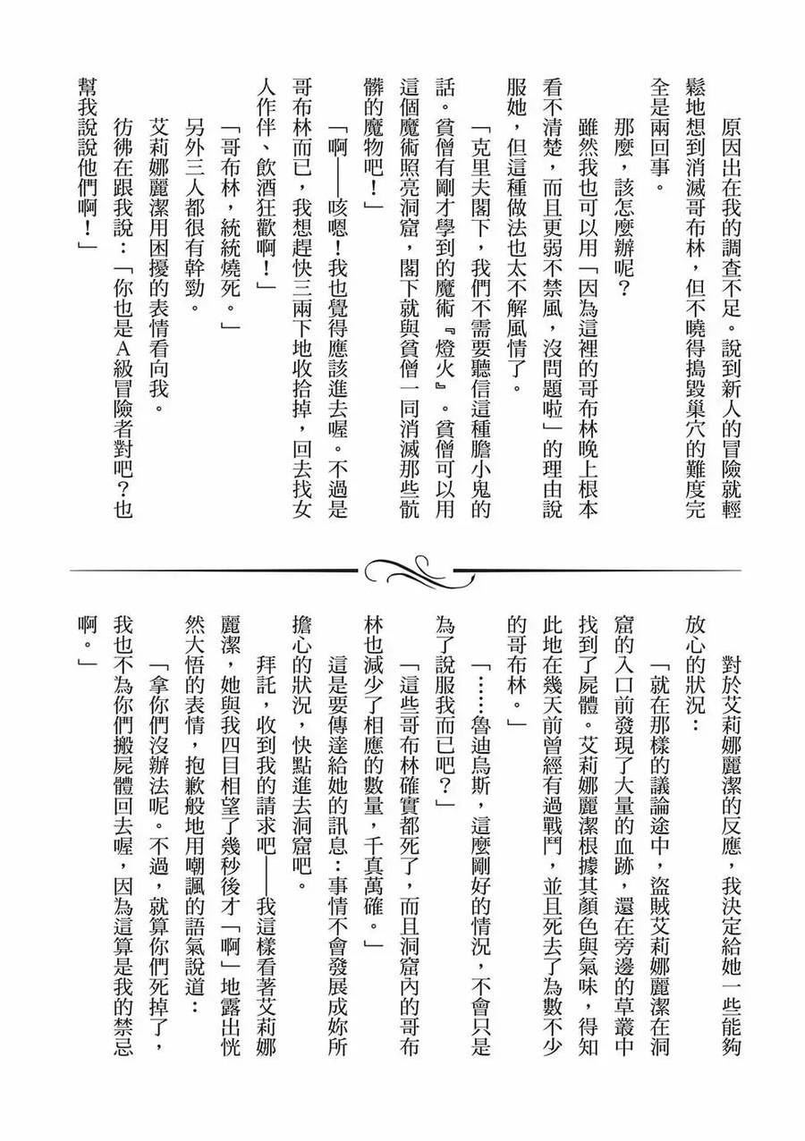 无职转生结局怎么样漫画,第17卷155图