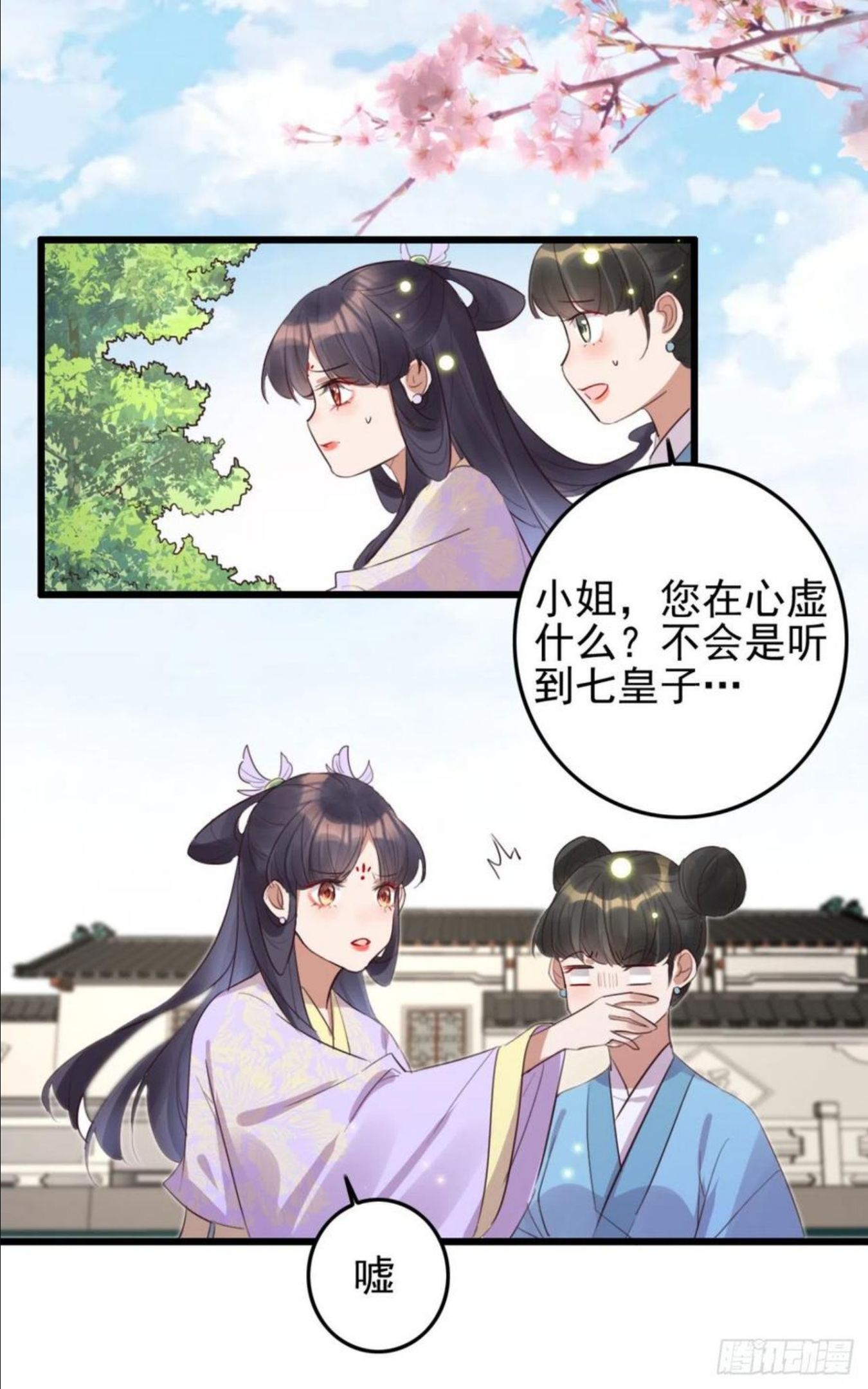 特工王妃虐渣记漫画,第93话 娘子送的生辰礼物6图