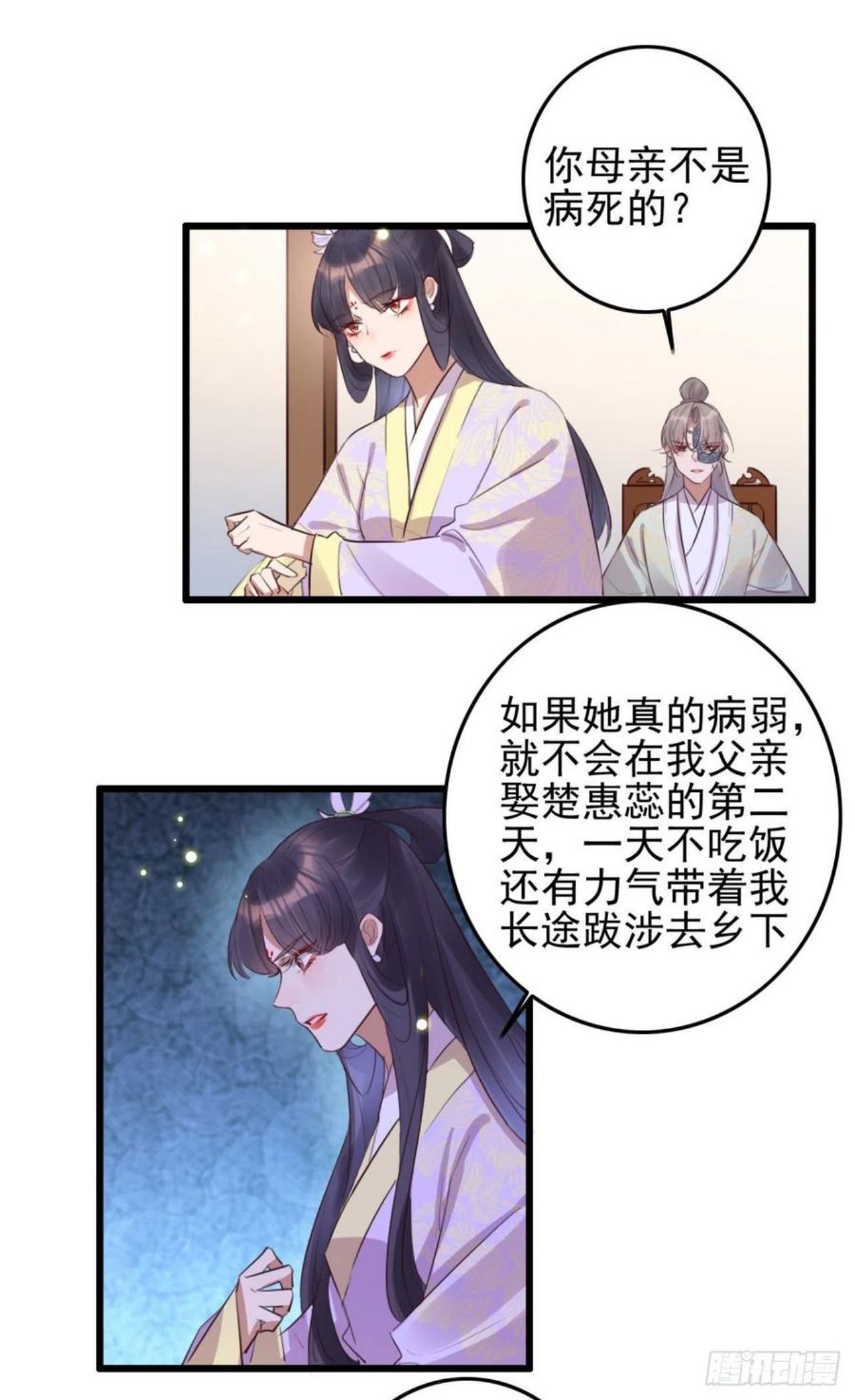 特工王妃虐渣记漫画,第93话 娘子送的生辰礼物2图