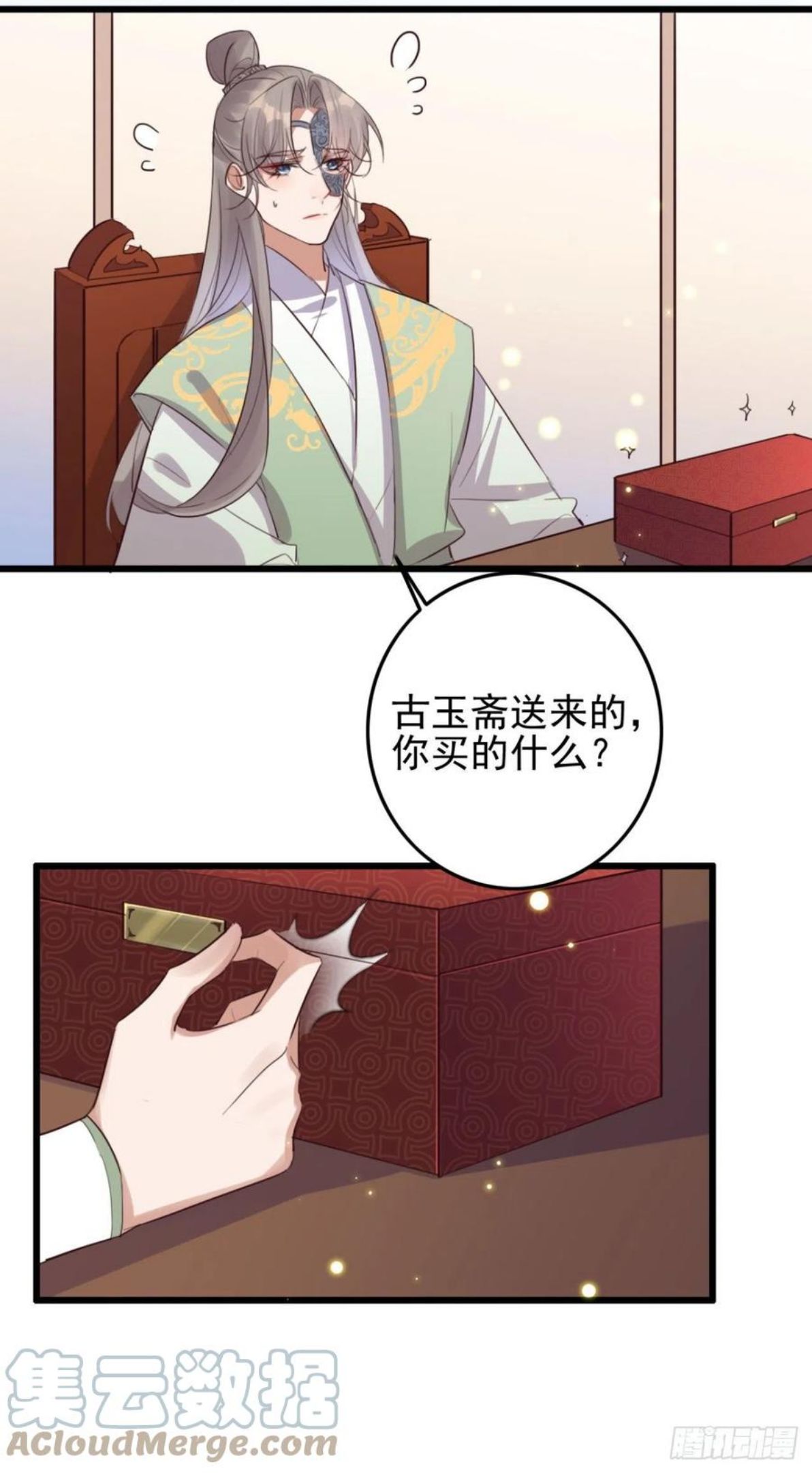 特工王妃虐渣记漫画,第93话 娘子送的生辰礼物17图