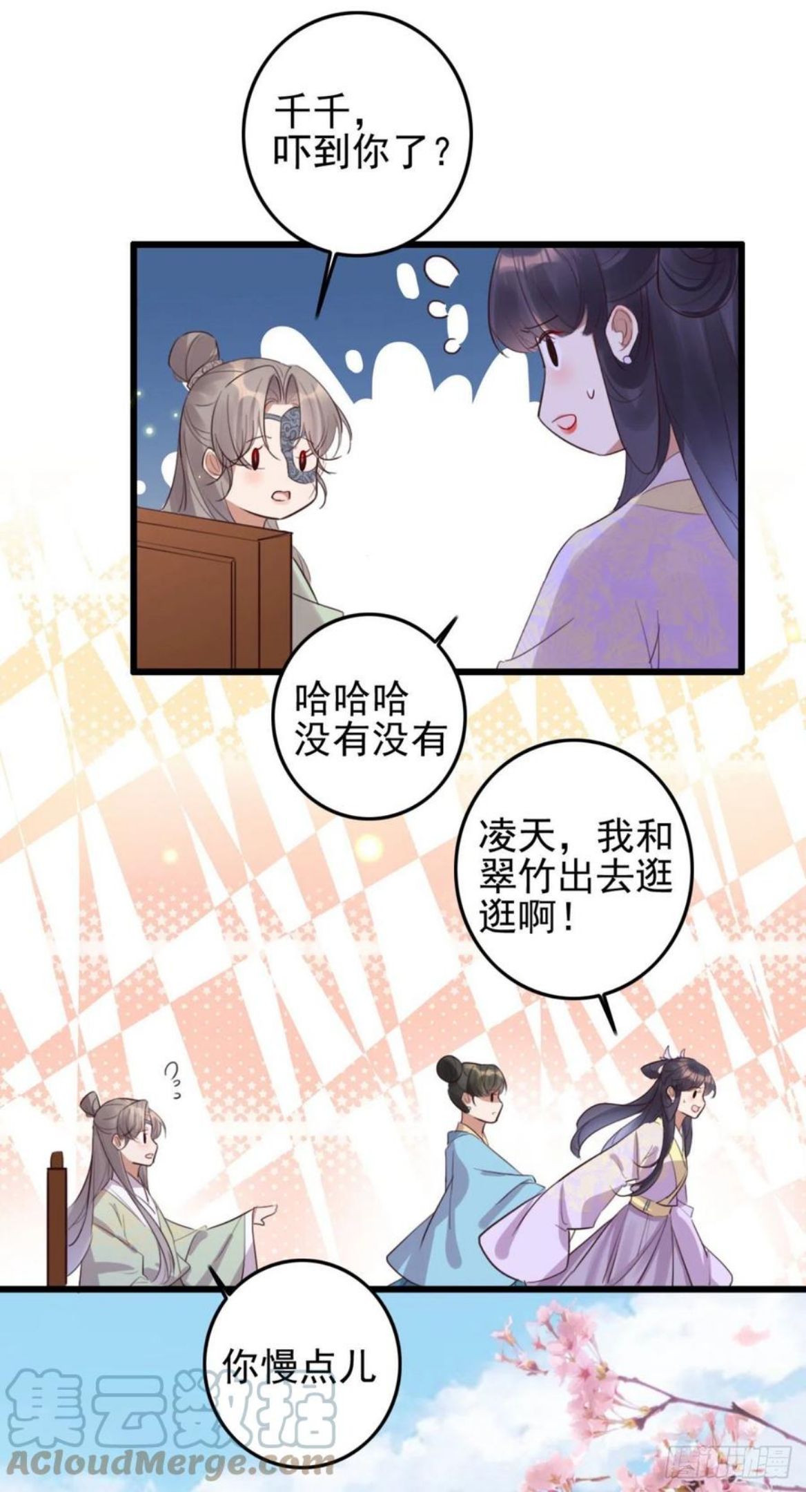 特工王妃虐渣记漫画,第93话 娘子送的生辰礼物5图