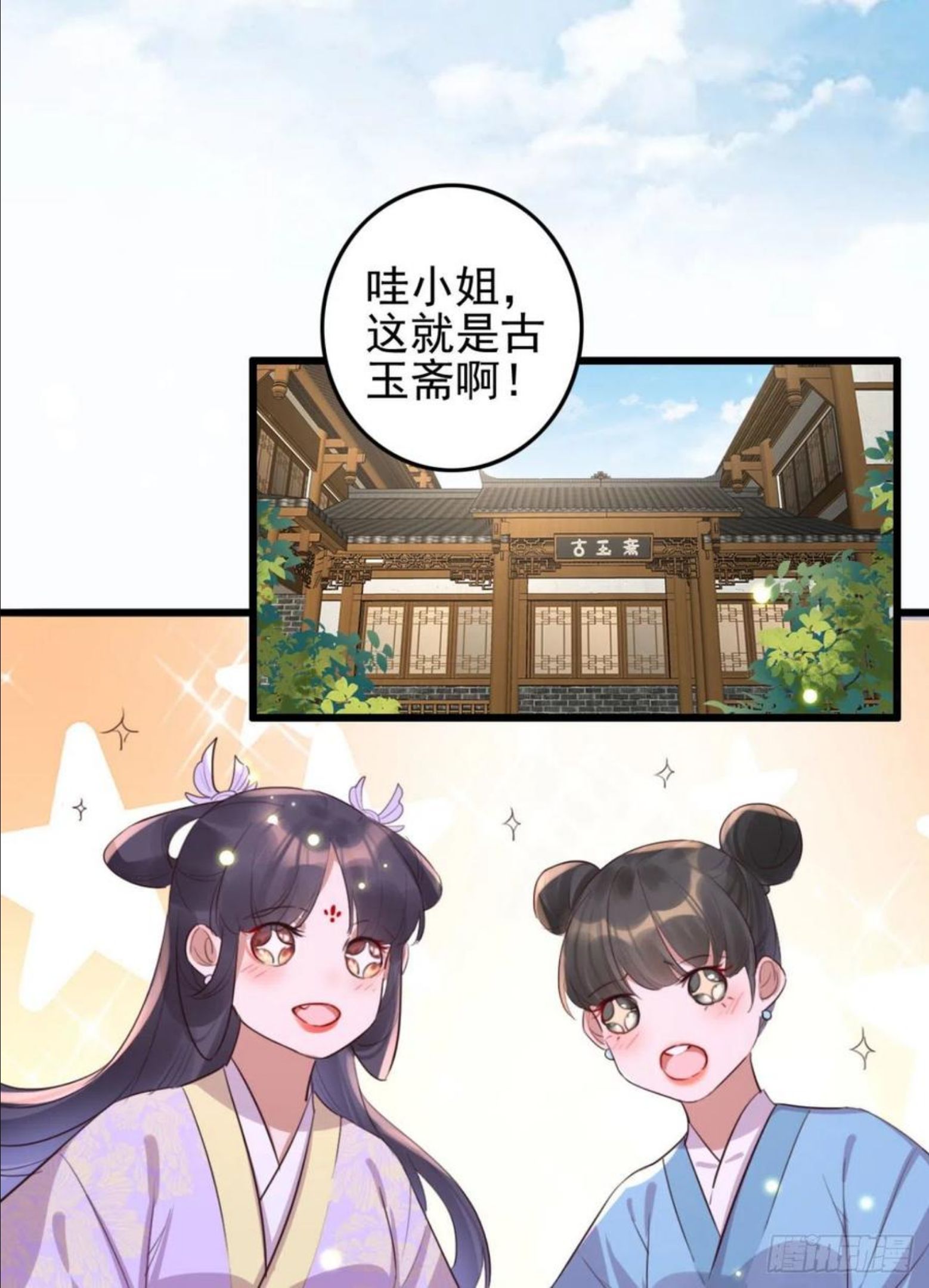 特工王妃虐渣记漫画,第93话 娘子送的生辰礼物8图