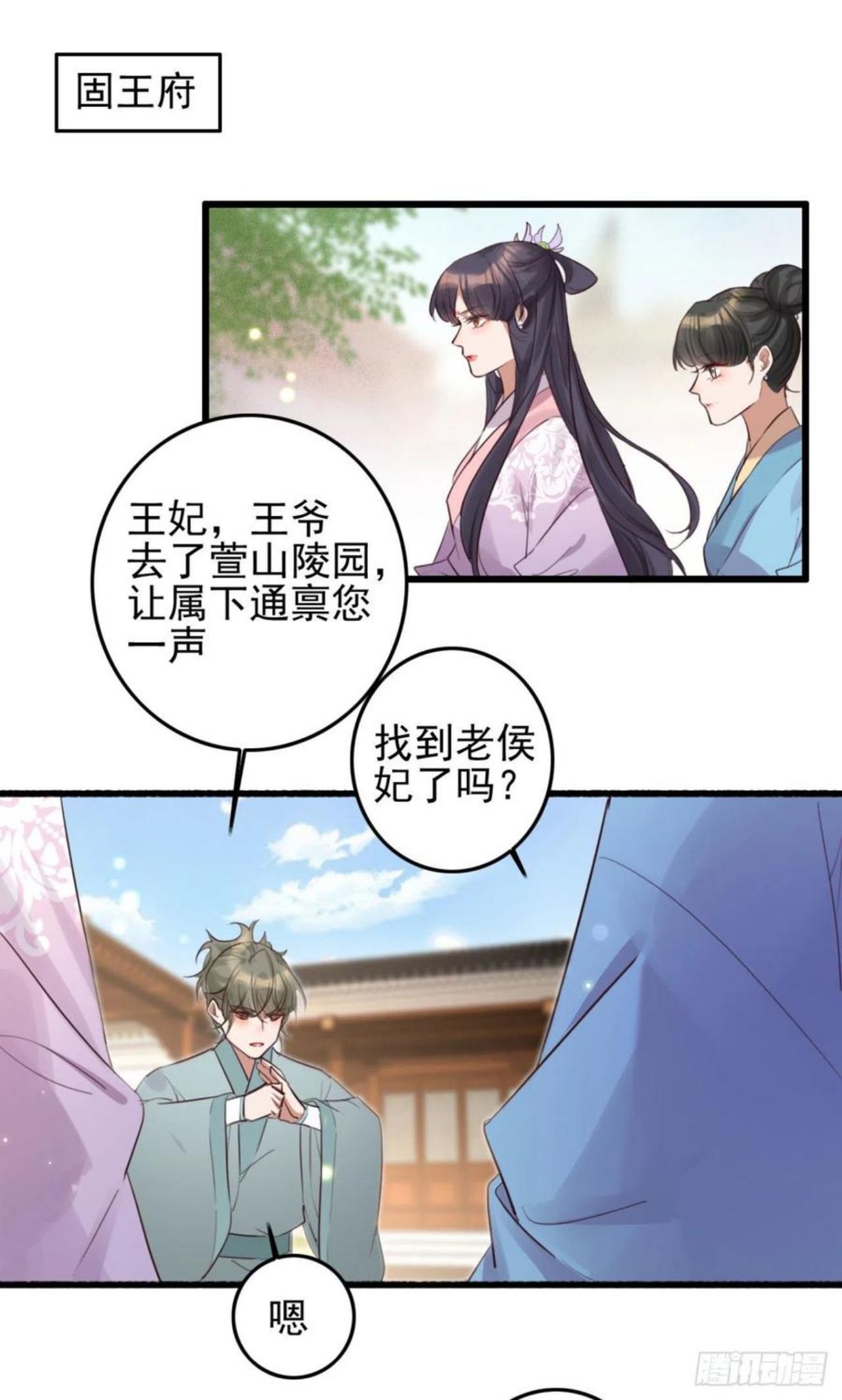 特工王妃虐渣记漫画,第95话 毒圣的毒没有解药2图