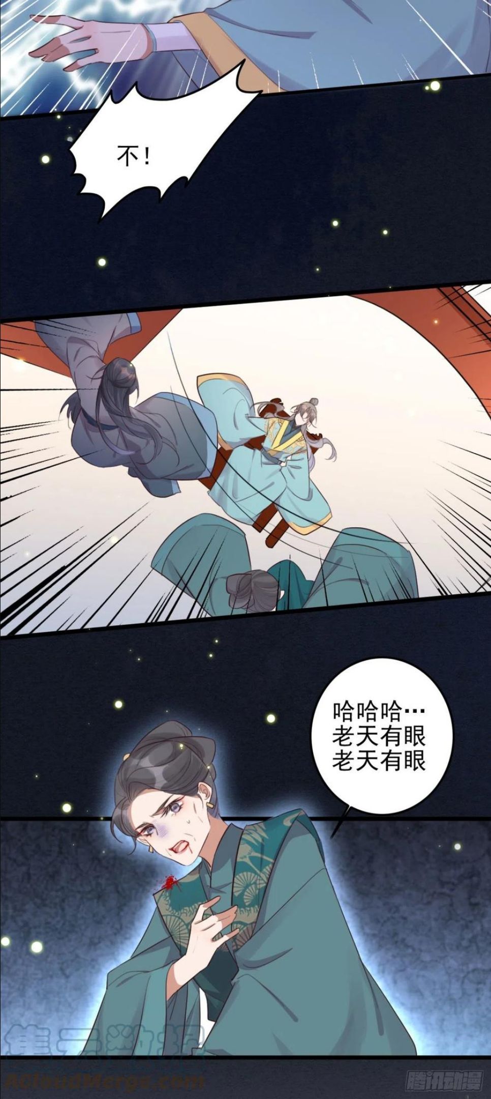 特工王妃虐渣记漫画,第95话 毒圣的毒没有解药11图