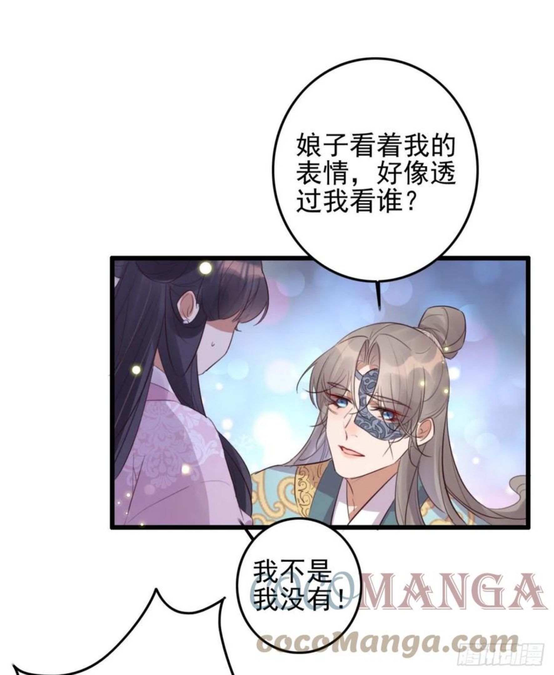 特工王妃虐渣记漫画,第97话 参加秋猎17图