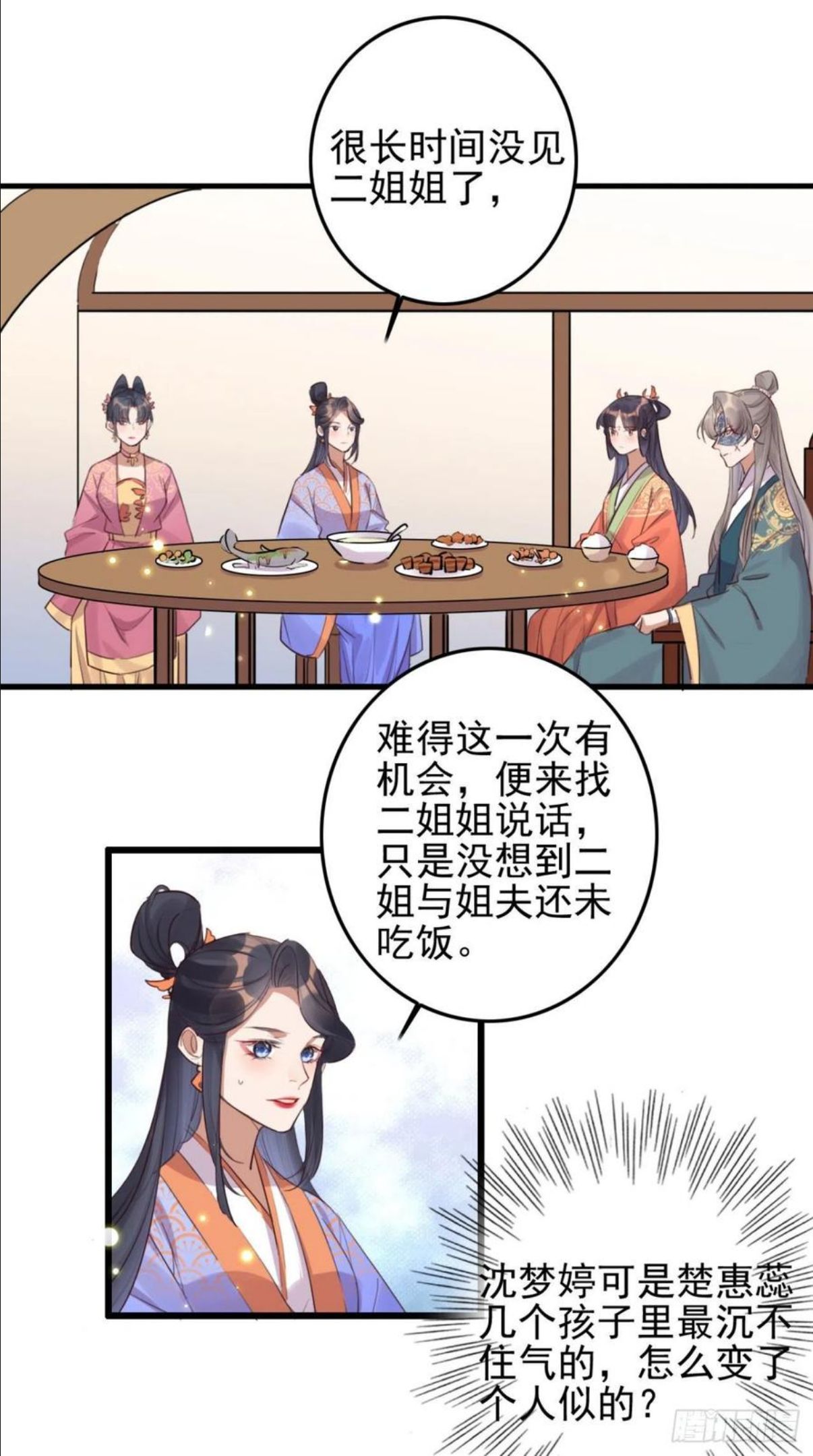 特工王妃虐渣记漫画,第99话 最近狗粮特别多2图