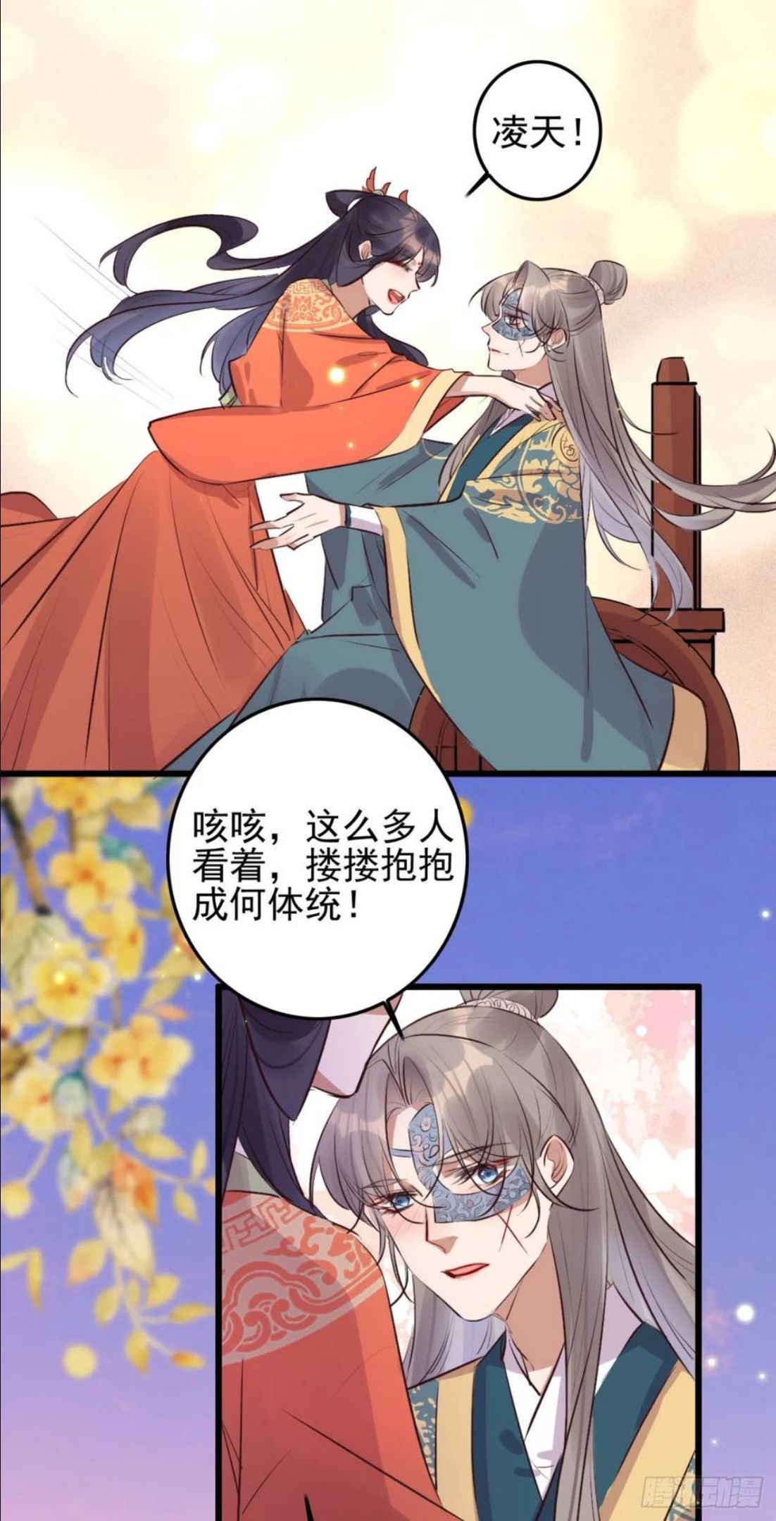 特工王妃虐渣记漫画,第99话 最近狗粮特别多18图