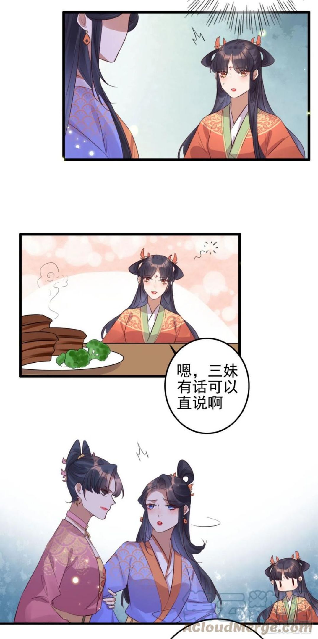 特工王妃虐渣记漫画,第99话 最近狗粮特别多3图