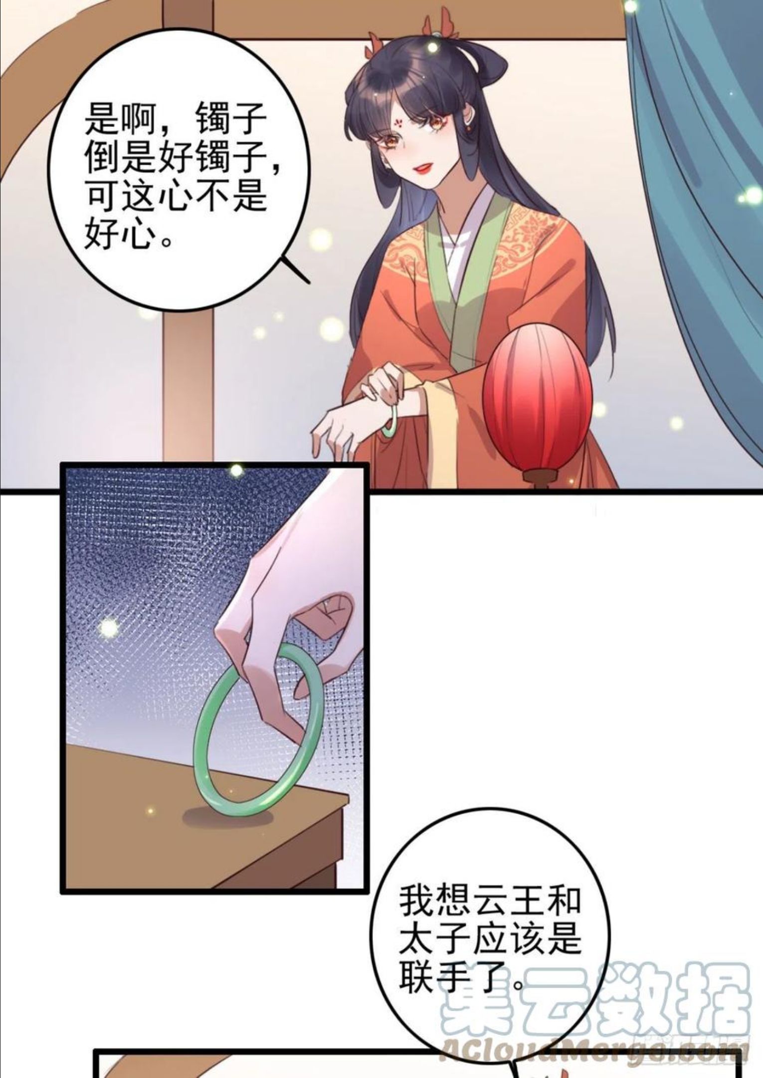 特工王妃虐渣记漫画,第100话 偷听3图