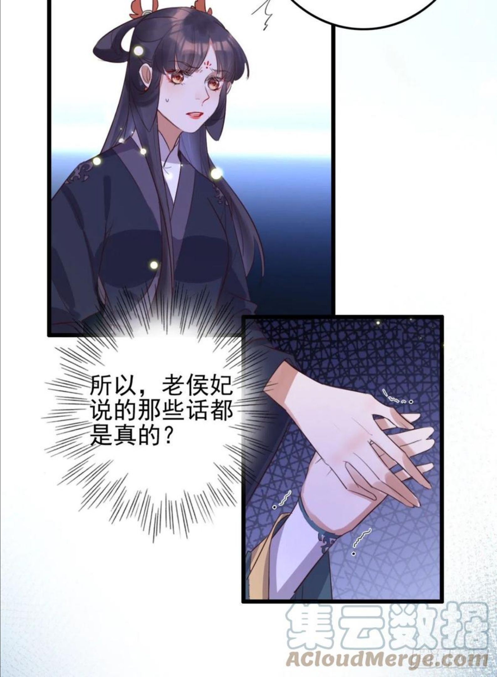 特工王妃虐渣记漫画,第100话 偷听19图