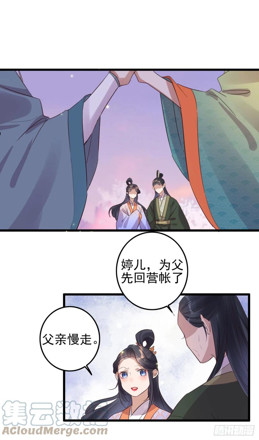 特工王妃虐渣记漫画,第102话 比试比试19图