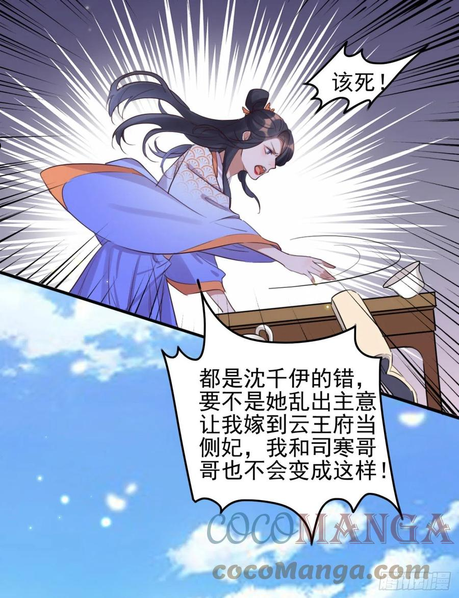 特工王妃虐渣记漫画,第103话 十年前的那个小姑娘7图