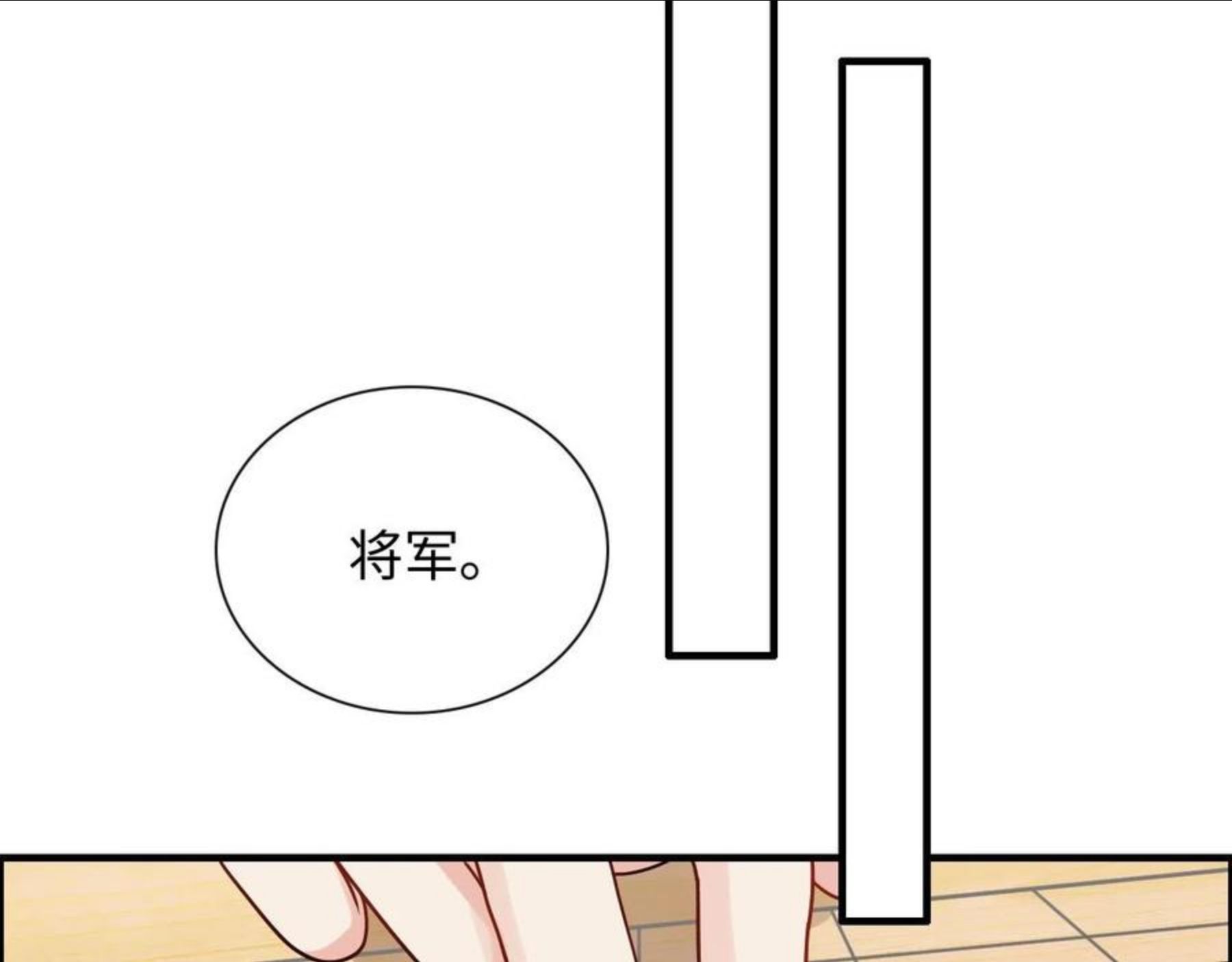 闪婚总裁契约妻小说漫画,第418话 准女婿见岳父母80图