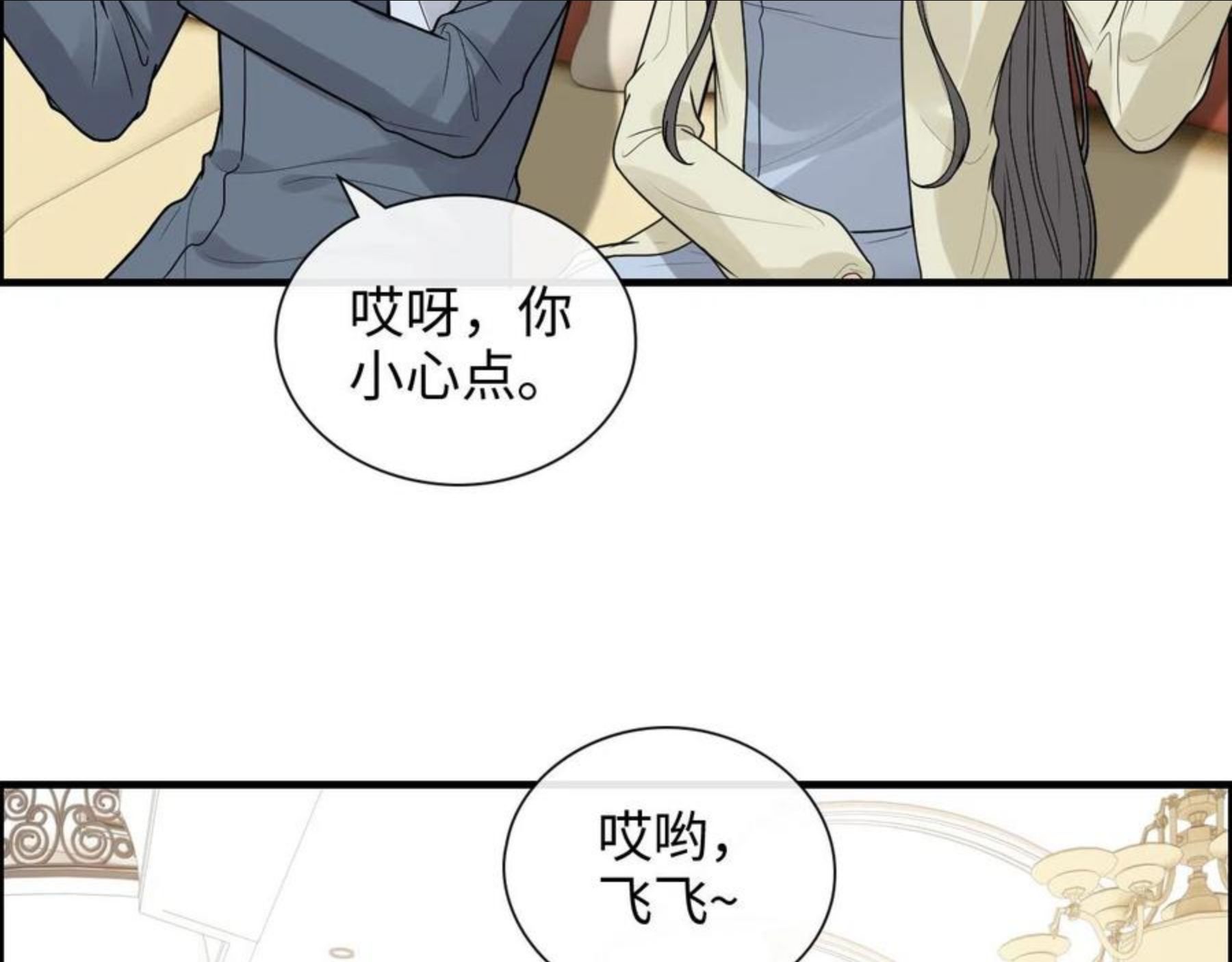 闪婚总裁契约妻小说漫画,第418话 准女婿见岳父母55图