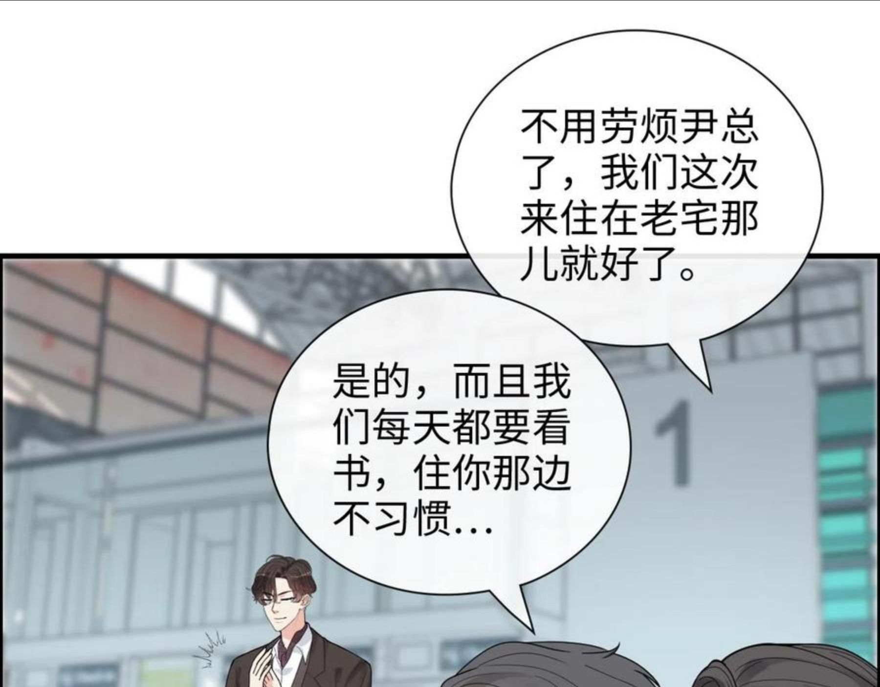 闪婚总裁契约妻小说漫画,第418话 准女婿见岳父母24图