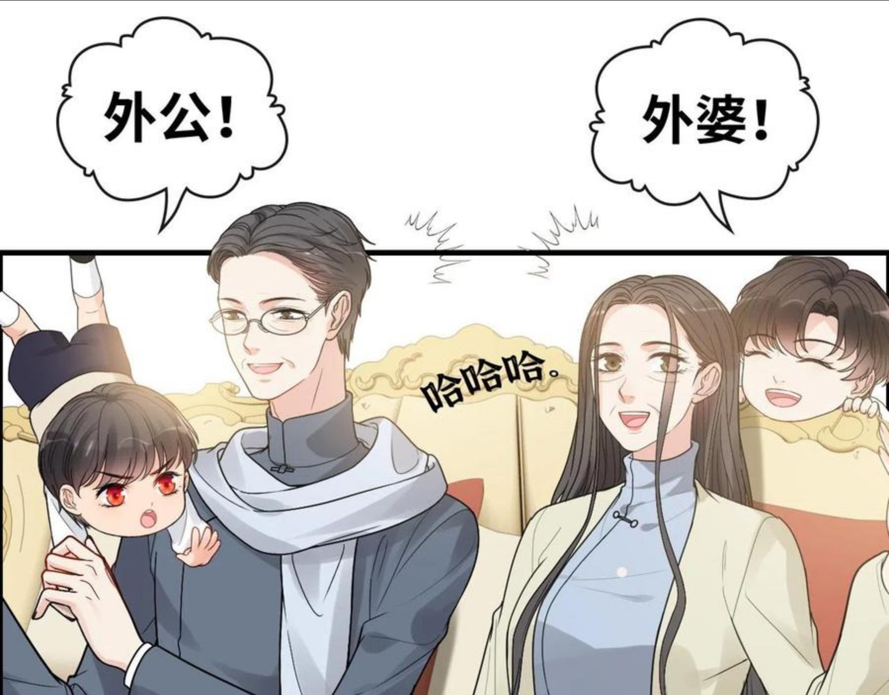 闪婚总裁契约妻小说漫画,第418话 准女婿见岳父母54图