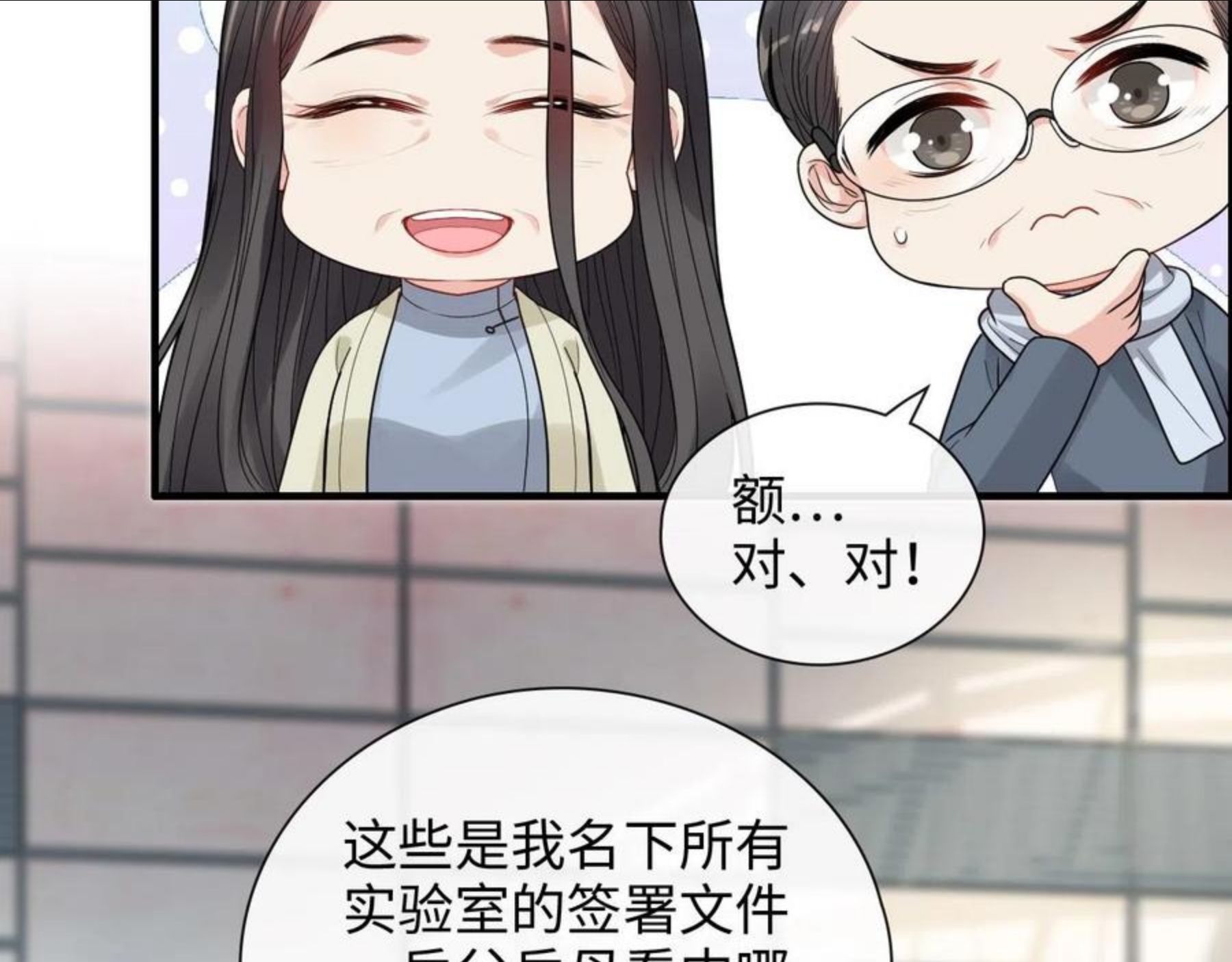 闪婚总裁契约妻小说漫画,第418话 准女婿见岳父母28图