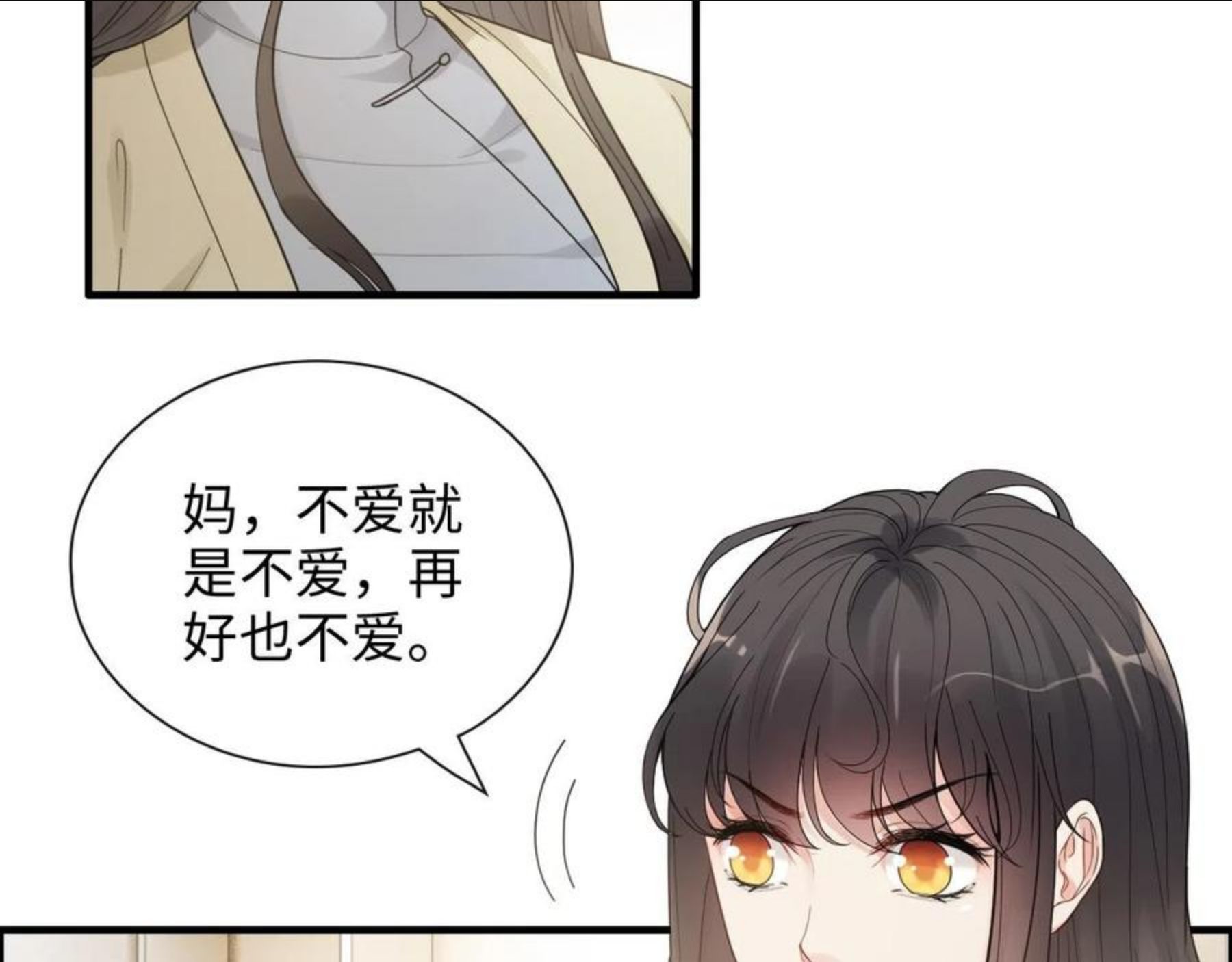 闪婚总裁契约妻小说漫画,第418话 准女婿见岳父母67图