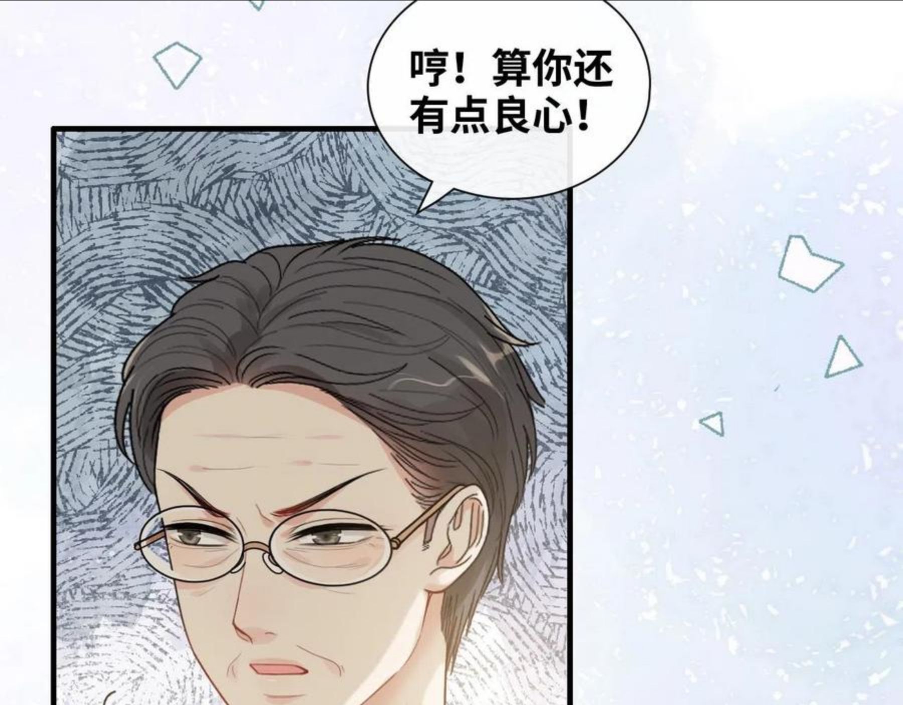 闪婚总裁契约妻小说漫画,第418话 准女婿见岳父母90图