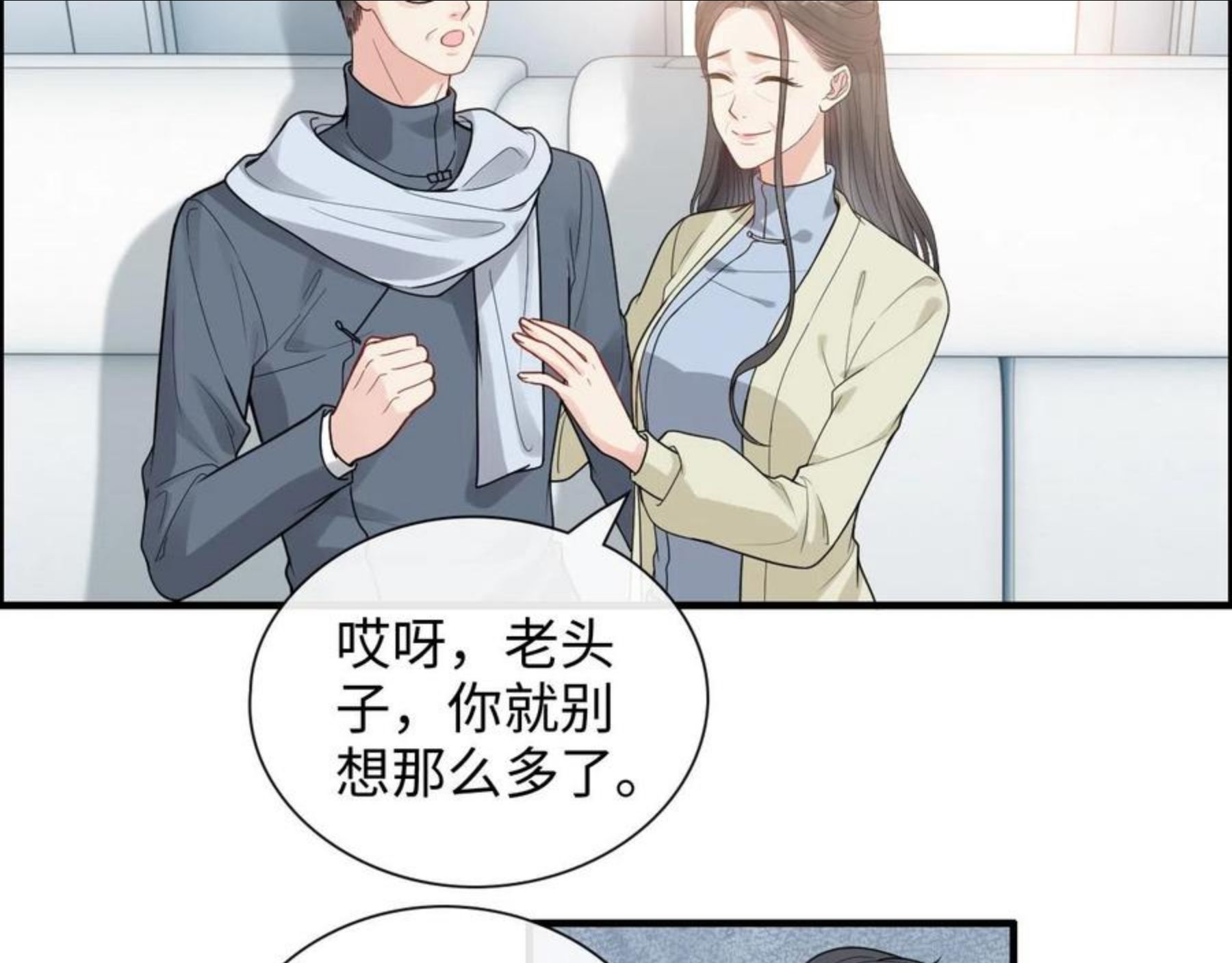 闪婚总裁契约妻小说漫画,第418话 准女婿见岳父母6图