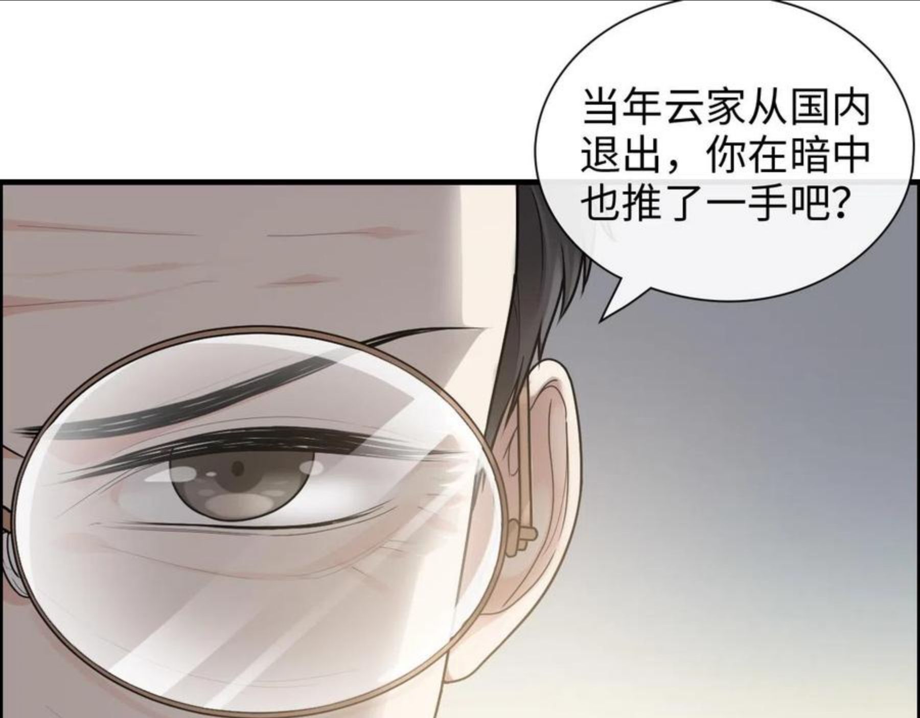 闪婚总裁契约妻小说漫画,第418话 准女婿见岳父母82图