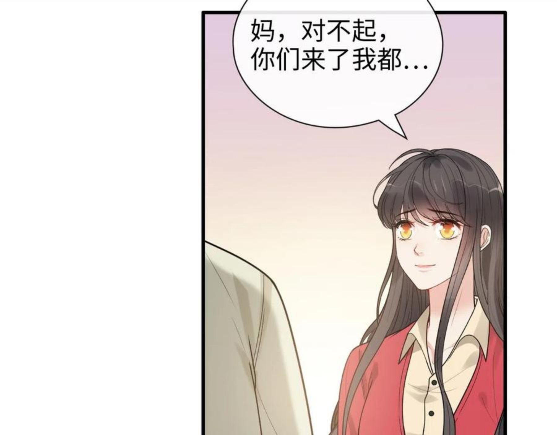 闪婚总裁契约妻小说漫画,第418话 准女婿见岳父母62图