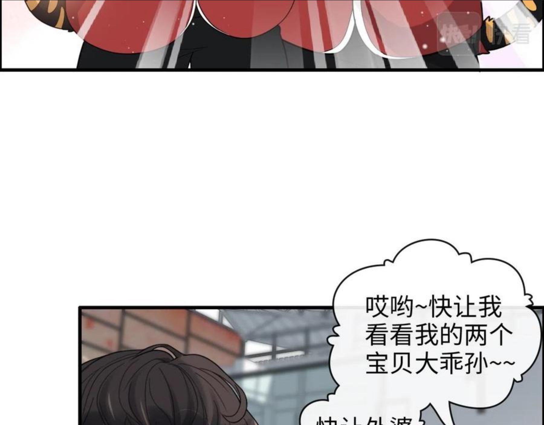 闪婚总裁契约妻小说漫画,第418话 准女婿见岳父母36图