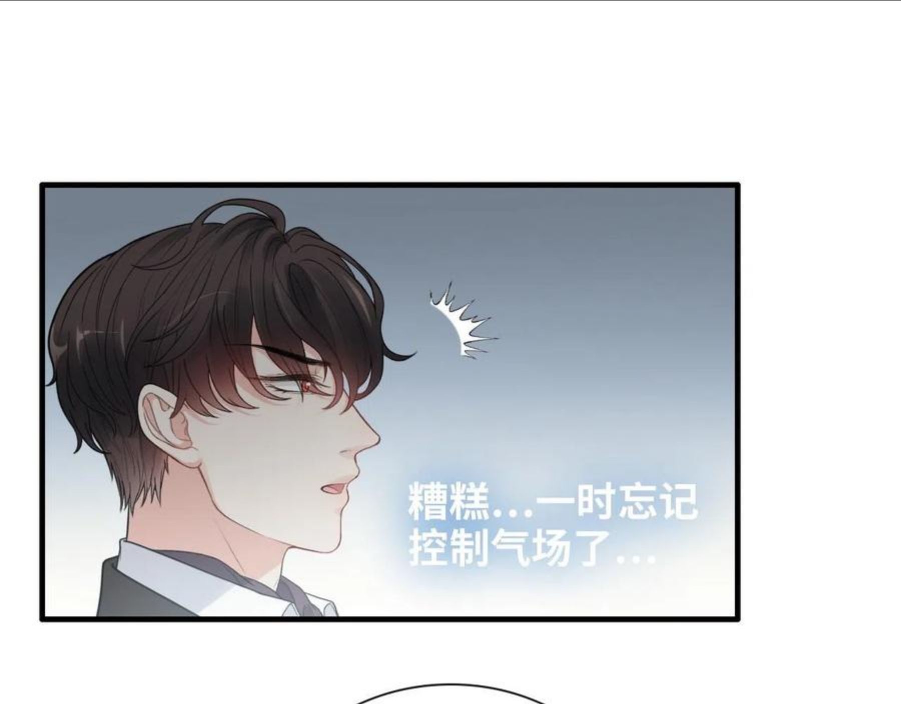 闪婚总裁契约妻小说漫画,第418话 准女婿见岳父母20图