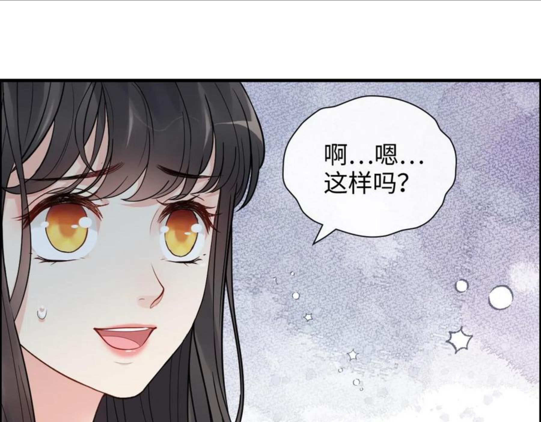 闪婚总裁契约妻小说漫画,第418话 准女婿见岳父母52图