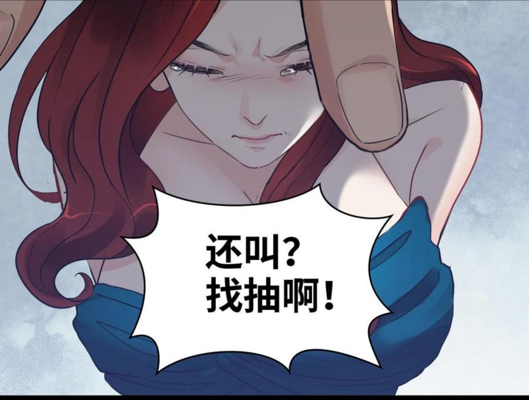 闪婚总裁契约妻小说漫画,第431话 英雄救美23图