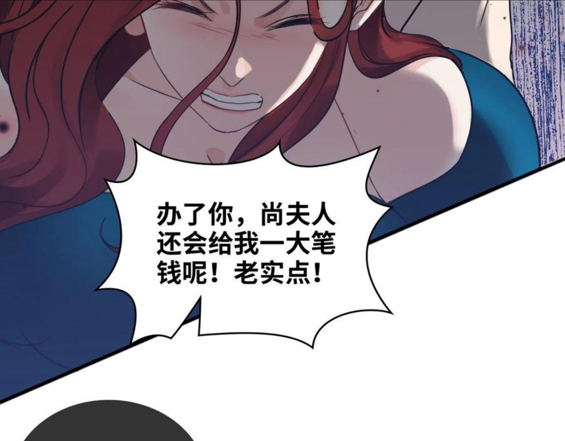 闪婚总裁契约妻小说漫画,第431话 英雄救美16图