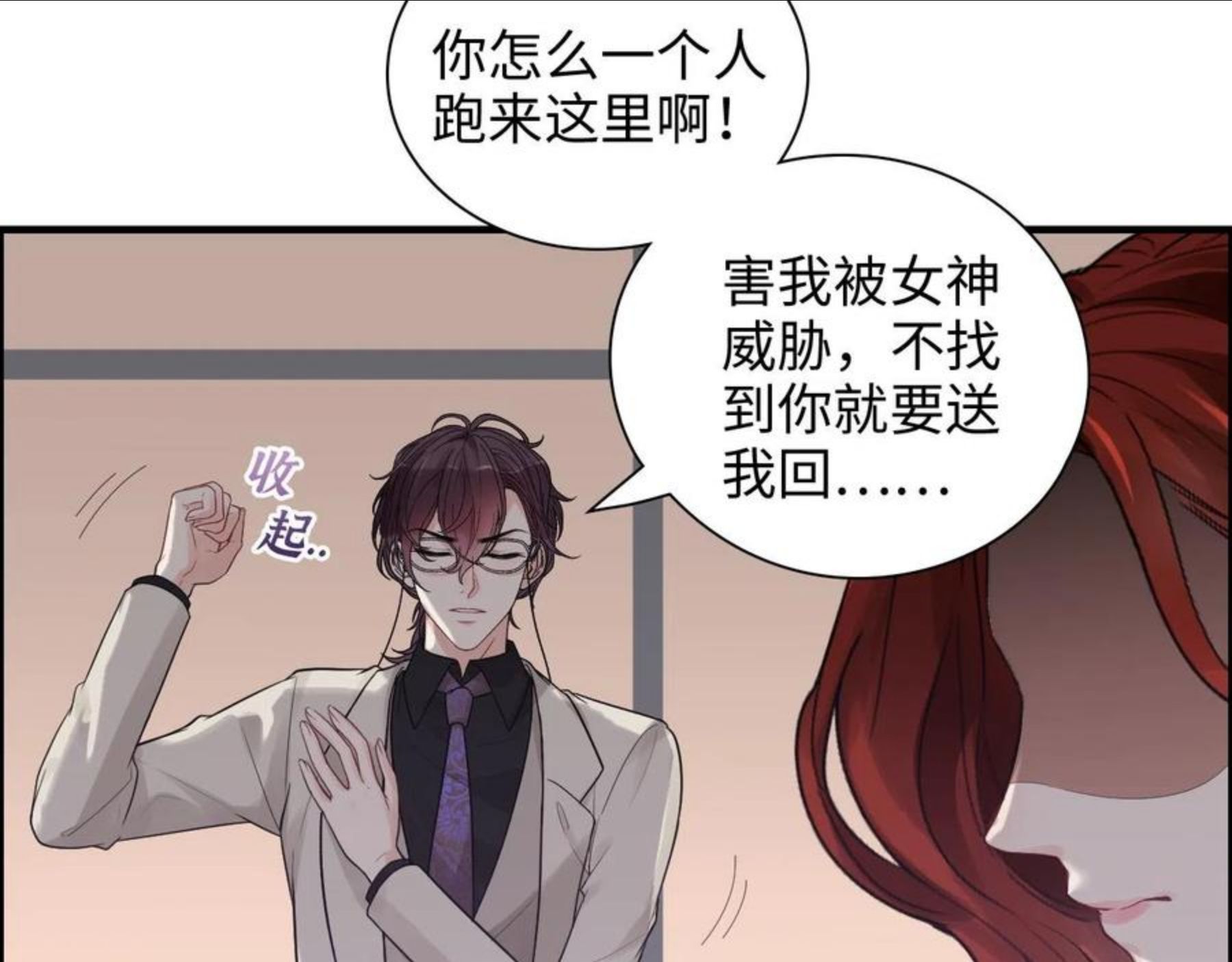 闪婚总裁契约妻小说漫画,第431话 英雄救美42图