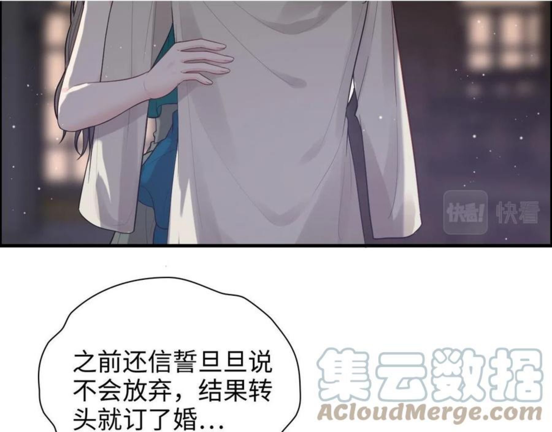 闪婚总裁契约妻小说漫画,第431话 英雄救美77图