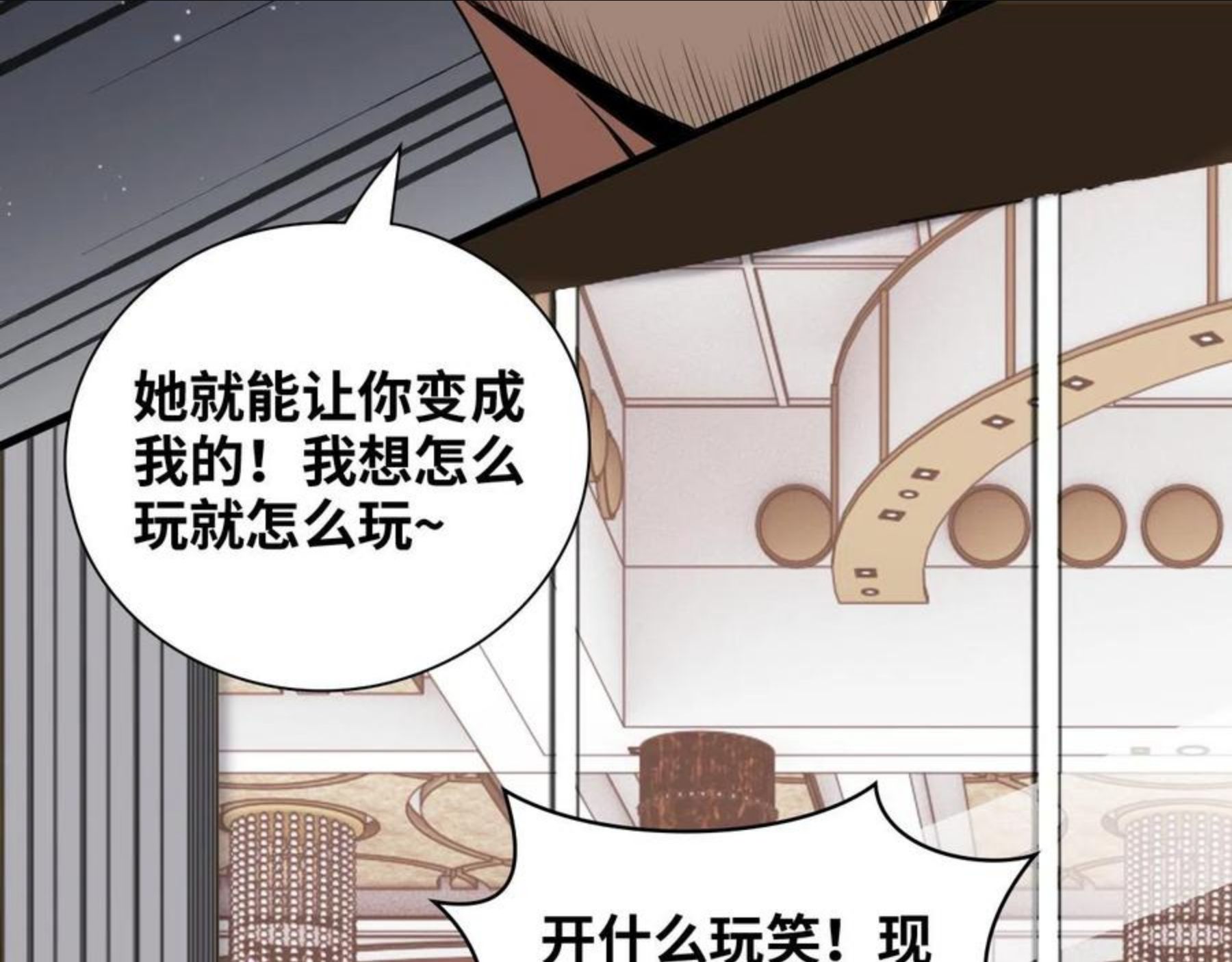 闪婚总裁契约妻小说漫画,第431话 英雄救美7图