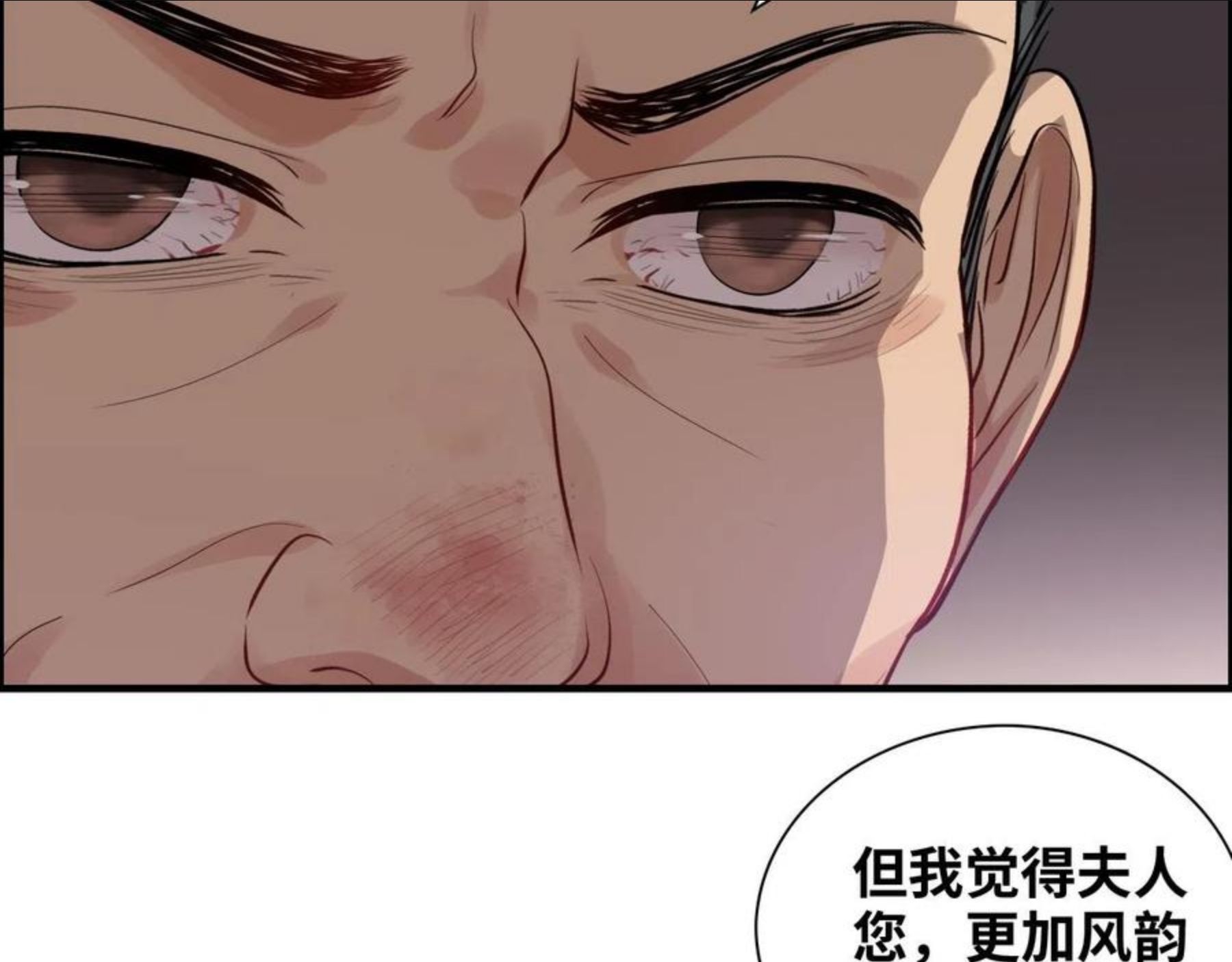 闪婚总裁契约妻小说漫画,第431话 英雄救美90图