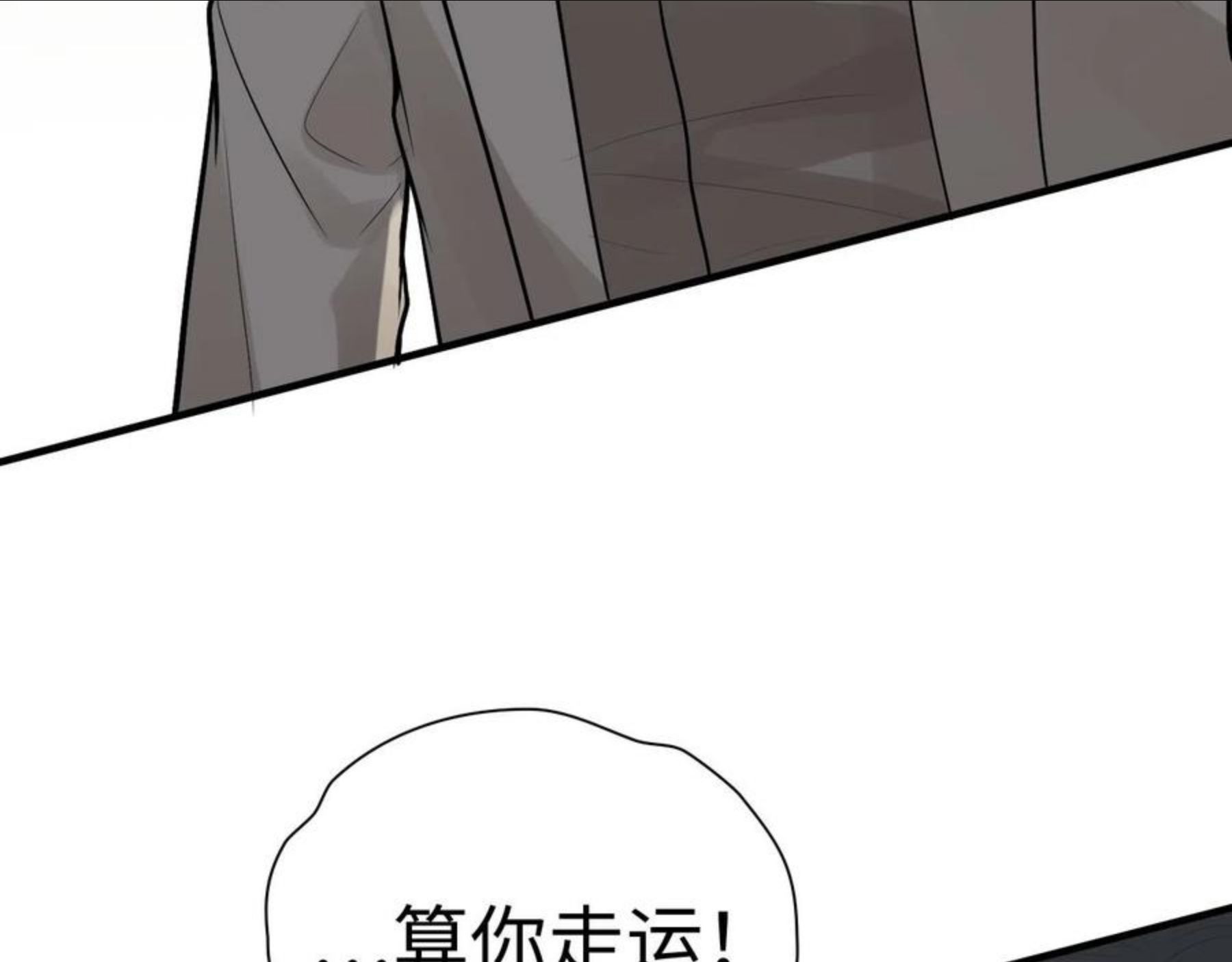 闪婚总裁契约妻小说漫画,第431话 英雄救美31图