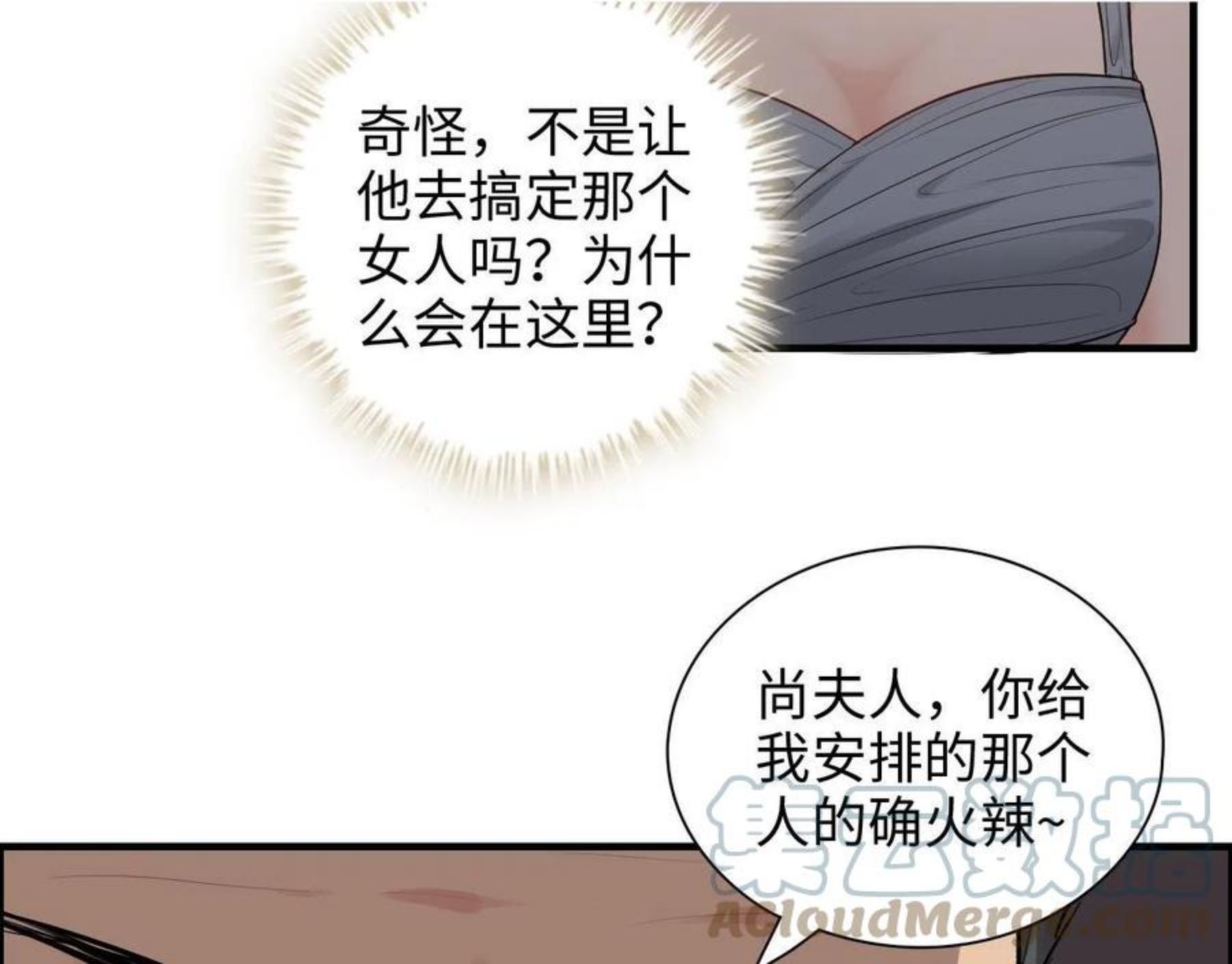 闪婚总裁契约妻小说漫画,第431话 英雄救美89图