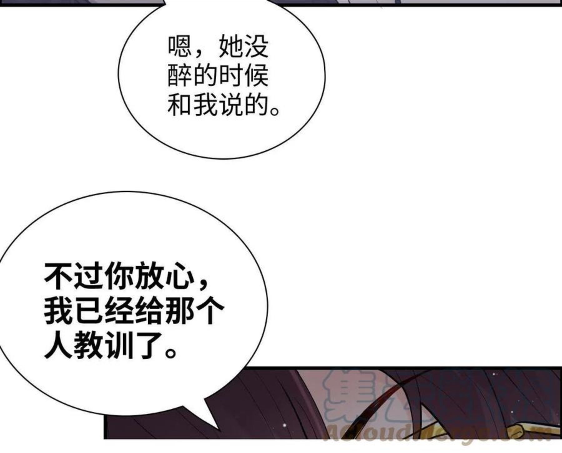 闪婚总裁契约妻小说漫画,第431话 英雄救美81图