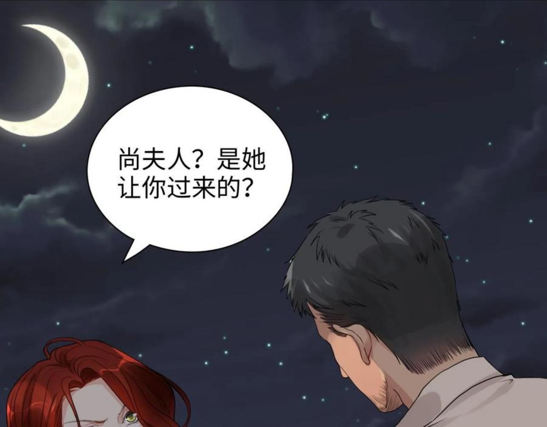 闪婚总裁契约妻小说漫画,第431话 英雄救美4图