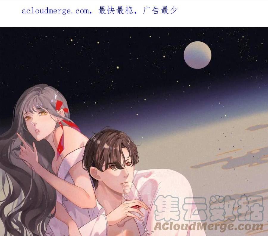 闪婚总裁契约妻漫画,第511话 心动预警1图