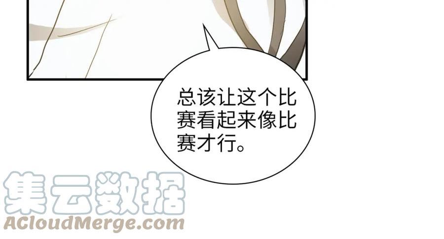 闪婚总裁契约妻漫画,第511话 心动预警101图