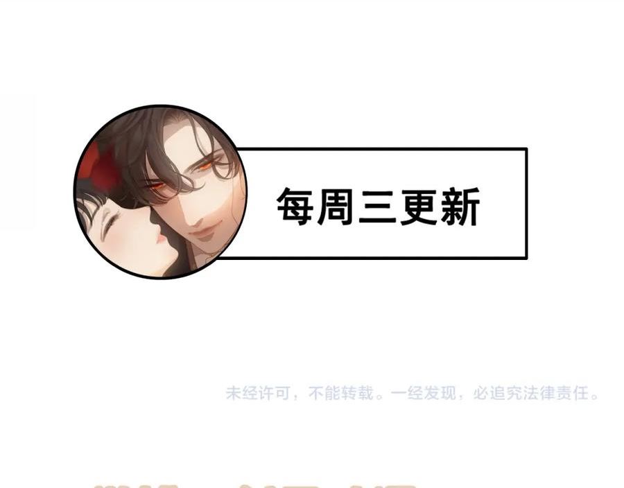 闪婚总裁契约妻漫画,第511话 心动预警107图