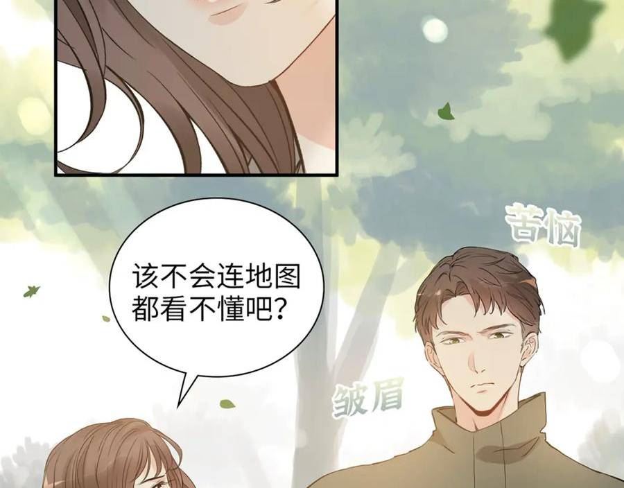 闪婚总裁契约妻漫画,第511话 心动预警11图