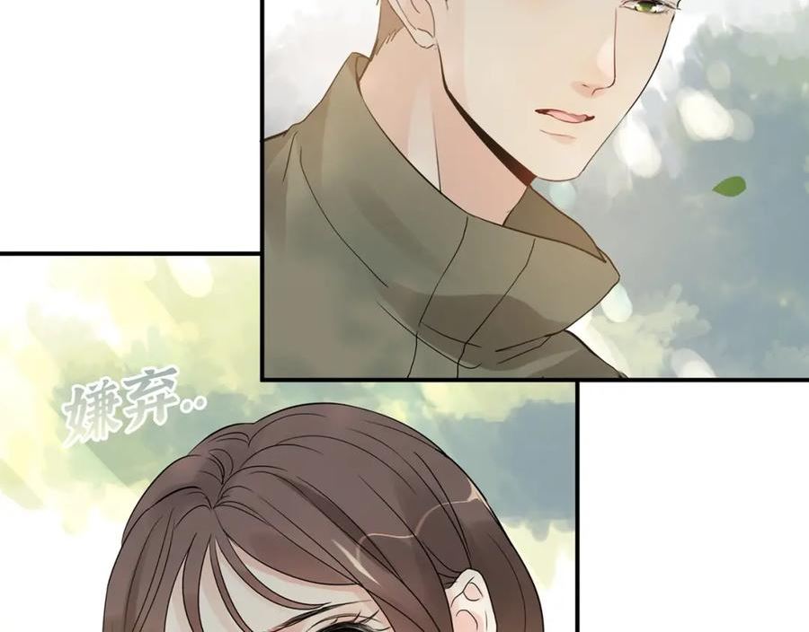 闪婚总裁契约妻漫画,第511话 心动预警14图