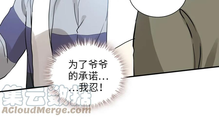 闪婚总裁契约妻漫画,第511话 心动预警17图