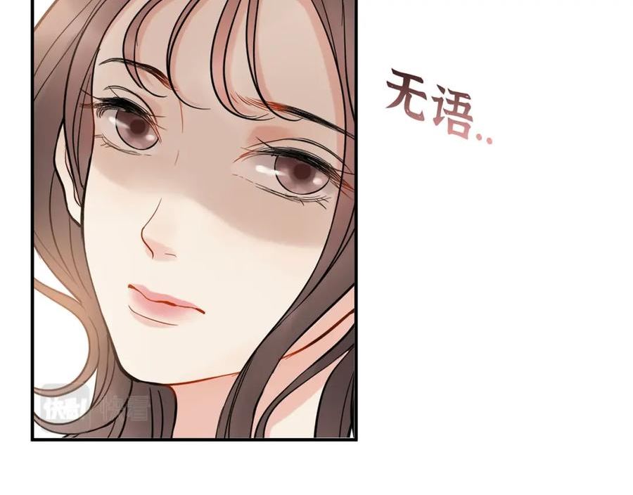 闪婚总裁契约妻漫画,第511话 心动预警20图