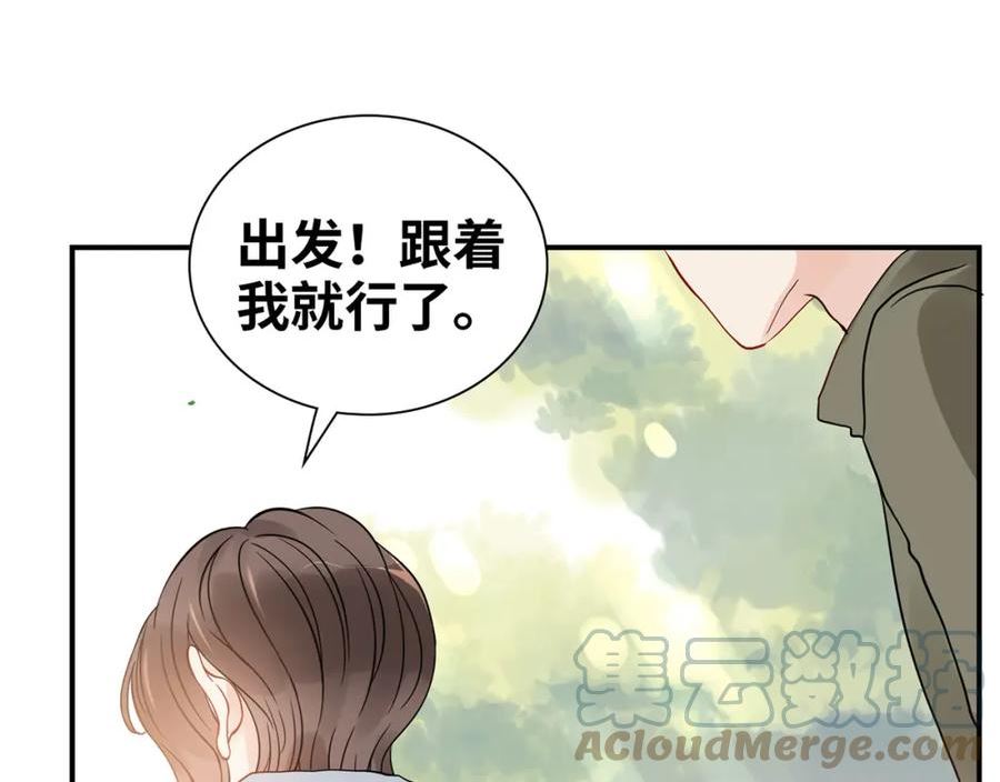 闪婚总裁契约妻漫画,第511话 心动预警21图